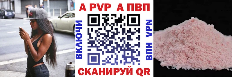 APVP крисы CK  Новопавловск 