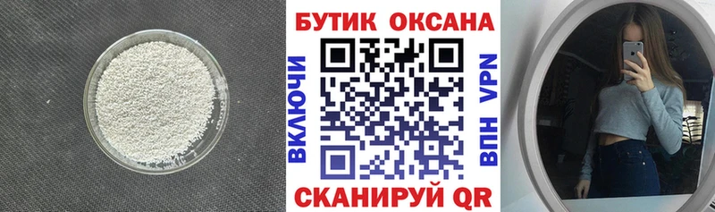 OMG ONION  Новопавловск  БУТИРАТ бутандиол 