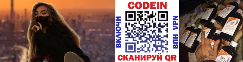 где купить   Новопавловск  Кодеиновый сироп Lean напиток Lean (лин) 