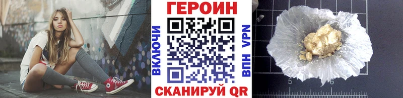 наркота  MEGA как войти  Героин герыч  Новопавловск 