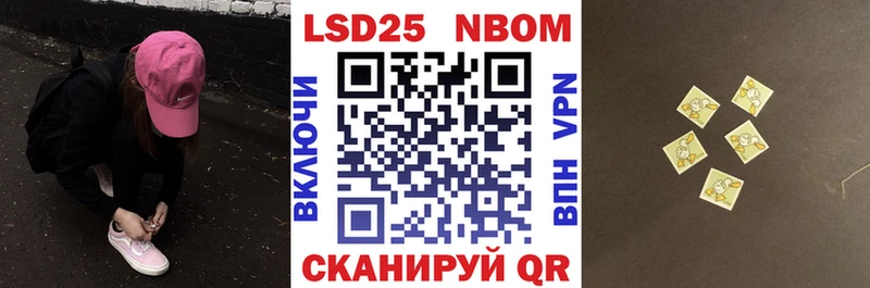 закладки  Новопавловск  Марки N-bome 1500мкг 